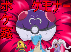 [jankey] Jankey wa toutou maemae kara yaritakatta koto o nashitogeta! (Pokemon)