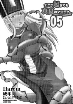 (SC42) [Harem (Miduki Honey)] Nani ga Okite mo Manatsu no Magic. 05 (Dragon Quest III)