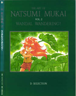 The Art of Natsumi Mukai Vol. 2 Wandal Wandering!