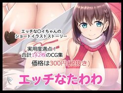 [Tarehamu (Fujirin)] Ecchi na Tawawa (Getsuyoubi no Tawawa)