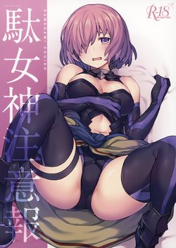 (Akihabara Chou Doujinsai) [OrangeMaru (JP06)] Damegami Chuuihou | Aviso de diosa inútil (Fate/Grand Order) [Spanish]