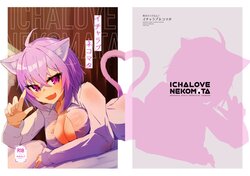 (C99) [Pannacotta (Takitate Gohan!)] Icha Love Nekomata | Я люблю тебя, Нэкомата (Nekomata Okayu) [Russian] [FixMyManga, TewiCo]