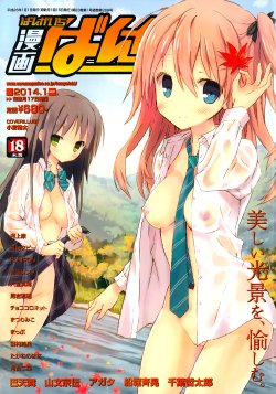 manga-image-1