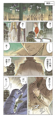 [Demaeicchou] Metal Gear Rakugaki 16