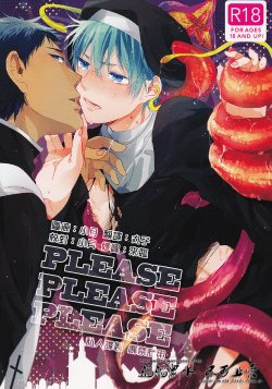 (C85) [53* (Tadano)] PLEASEPLEASEPLEASE (Kuroko no Basuke) [Chinese]