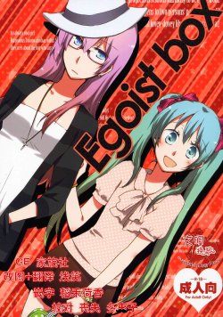 (SC56) [Niratama (Sekihara, Hiroto)] Egoist box (VOCALOID) [Chinese] [CE家族社]