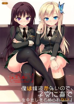 (C80) [Number2 (Takuji)] Boku wa Seieki ga Ooinode, Shikyuu ni Jika de Nama Nakadashi wo Tomerarenai! (Boku wa Tomodachi ga Sukunai) [Vietnamese Tiếng Việt]