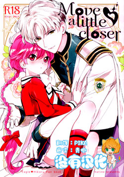 (SPARK11) [matine (iyutani)] Move a Little Closer (Magic Knight Rayearth) [Chinese] [沒有漢化]