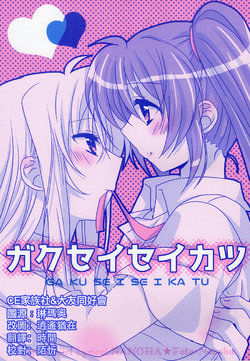 (Lyrical Magical 23) [Ameiro (Nanashiki)] Gakusei Seikatsu (Mahou Shoujo Lyrical Nanoha) [Spanish] [Biblioteca Yuri HHH]