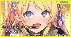 [MK] Free Stage 10 Premium Megu Paizuri (THE iDOLM@STER: Shiny Colors)