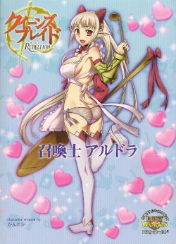 [Queen's Blade Rebellion (Kantaka)] Shoukanshi Aldra