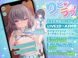 [gizmo studio] Rito Love ~Daunaa Shoujo ga Amaekuruu Love Junaina Honnori Amaikoi no Shirabe~ Extras