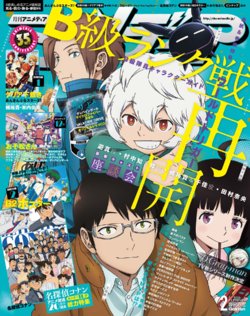 Animedia 2016-02