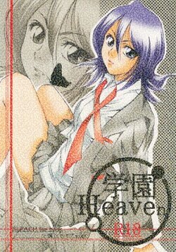 (Nitta Kako [Ren'ai Torisetsu ]]Gakuen Heaven (Bleach)sample