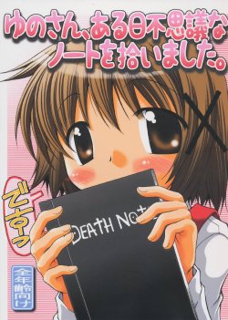 [FESTA. (Yoshitani Ganjitsu)] Yuno-san, aru hi Fushigi na Note o hiroimashita. (Hidamari Sketch, Death Note)