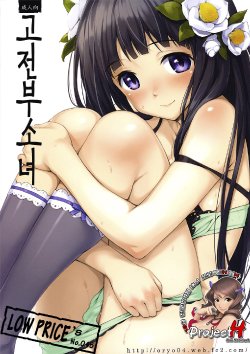 (C82) [P:P (Oryou)] Kotenbu Girl | 고전부소녀 (Hyouka) [Korean] [Project H]