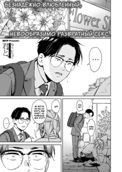 [Mori Manpei] Mou Ichido Kimi to. | Once again, with you. (COMIC HOTMILK 2022-05) [Russian] [﻿Фреки_Гельмир] [Digital]