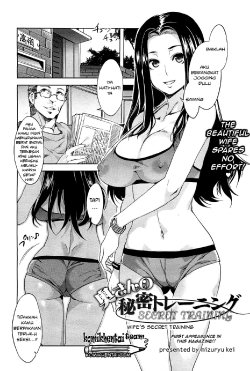 [Mizuryu Kei] Okusan no Himitsu Training | Wife's Secret Training (COMIC HOTMiLK 2013-02) [Indonesian] [Komikhentai Team]