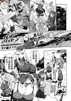 [Ere 2 Earo] Evil Slayers (COMIC Orga Vol. 03) [Chinese] [不咕鸟汉化组]