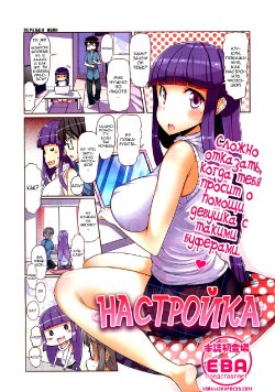 [EBA] Install | Настройка (COMIC HOTMILK 2013-05) [Russian] [HSAD]