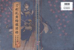 Touken Ranbu Artbook