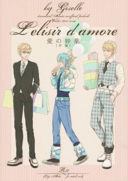 (C85) [Giselle (Rinkoyo)] Ai no Myouyaku - L'elisir d'amore [Zenpen] (DRAMAtical Murder)