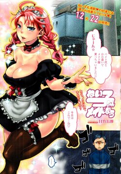 [Amatake Akewo] My Lovely Bitch Special Chapter: Neiko-chan Maid Now (COMIC Tenma 12-01) [incomplete]
