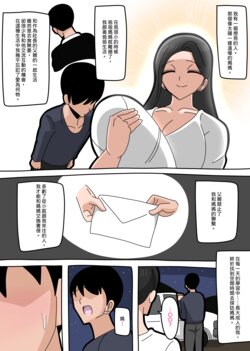 [18master] 2023-5-24 Meeting mom again after a long separation | 與媽媽重逢… [Chinese][興趣使然的個人機翻]