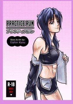 [Eishin Kyou] Practice Run Vol. 1
