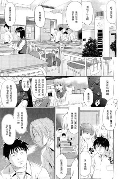 [Takano Yuki] Otetetsunaide (COMIC Aun 2012-08) [Chinese] [黑条汉化]