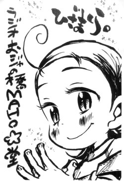 (OjaHoi! 5) [Hizamakura. (K2 Dorachan)] Radio Oja no Hashi MAHO-dou (Ojamajo Doremi)