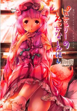 (C80) [Shirokurousa (Sugiyuu)] Patchouli no Ecchi na Ehon (Touhou Project)