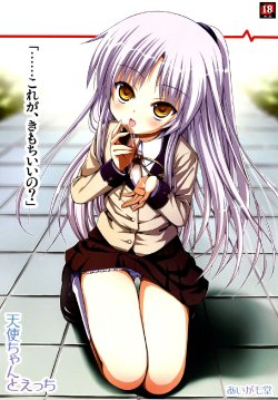 (C78) [Aigamodou (Ayakawa Riku)] Tenshi-chan to Ecchi (Angel Beats!) [English] [Kamikakushi]