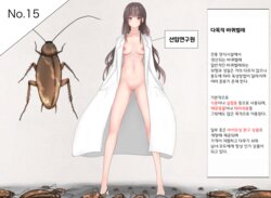 Mushi Research Report No.15 [Korean]