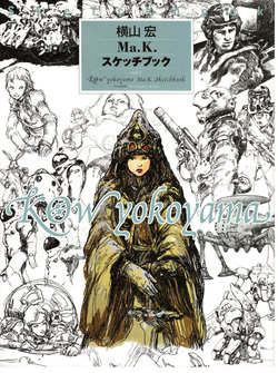 Kow Yokoyama Ma.K. Sketchbook Vol.1