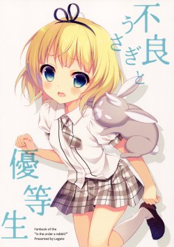 (C88) [Legato (Chitosezaka Suzu)] Furyou Usagi to Yuutousei (Gochuumon wa Usagi desu ka?)