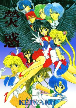 (CR15) [Fukumaden (Ohkami Tomoyuki)] Keiwaku (Bishoujo Senshi Sailor Moon)