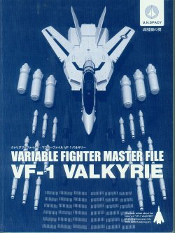 Variable Fighter Master File VF-1 Valkyrie Stratosphere Wings