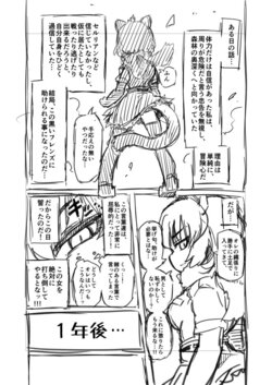 [7liquid] Kinniku-kei Ero Manga (Kemono Friends)