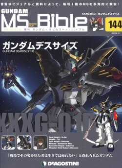 Gundam Mobile Suit Bible 144