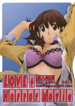 (C77) [MARCH (Minakuchi Takashi)] LOVE + Horror Movie (Love Plus) [Chinese] [黑条汉化]