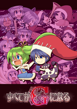 (Daikyuushuu Touhousai 29) [Entgegen (Crescent)] Subete ga G ni Naru (Touhou Project) [Spanish] [Samuel G.] [Incomplete]