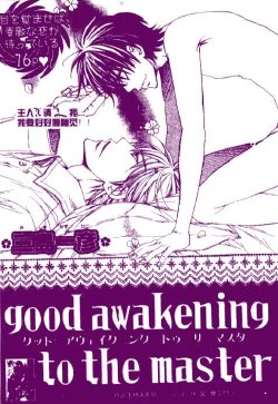 [Mishima Kazuhiko] Good Awakening to the Master [Chinese]