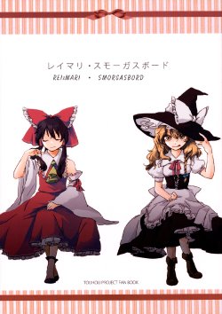 (Kouroumu 6) [Yonurime (Yonu)] ReiMari Smorgasbord (Touhou Project) [English] [pesu]