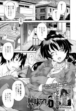 [shiran takashi(しらんたかし)]興味アリ6(kyoumi ari 6)