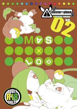 [Komoriya (Kakure Mino)]MAS×LOG02(Pokémon)[Digital]