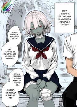 [Yakitomato] Zombi-Kei Osananajimi-chan ni Sei no Jikkan o Oshierarechau Manga | A Manga About Teaching My Zombie Childhood Friend The Real Feeling of Sex [Uncensored] | [Якітомато] Ця манґа про те як я навчив свою подругу дитинства мерця справжньо