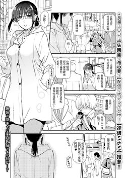 [Ohsaka Minami] Katekyo ni Oborete ~InCha na Futari~ (COMIC Shigekiteki SQUIRT!! Vol. 17) [Chinese] [Digital]