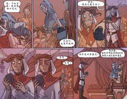 [Trudy Cooper] Oglaf [中國翻譯] [裝死是為了更好裝逼個人漢化] part08