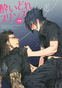 [URO (Amama)] Yoidore Prince (Final Fantasy XV) [2017-06-20]